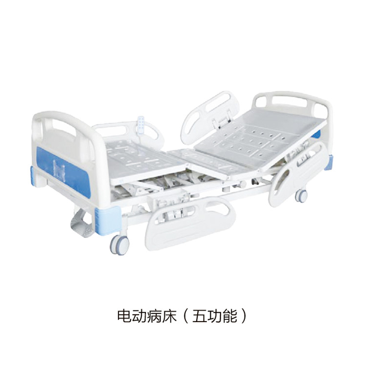 电动病床（五功能）