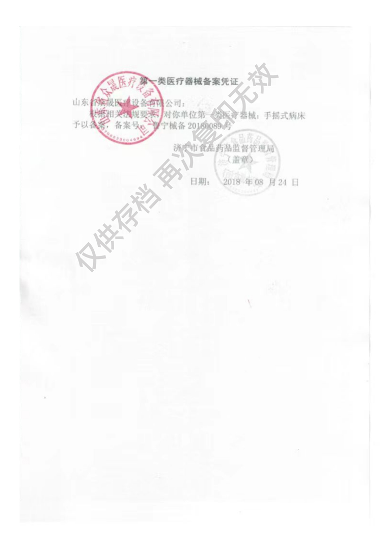 一类医疗器械手摇式病床2