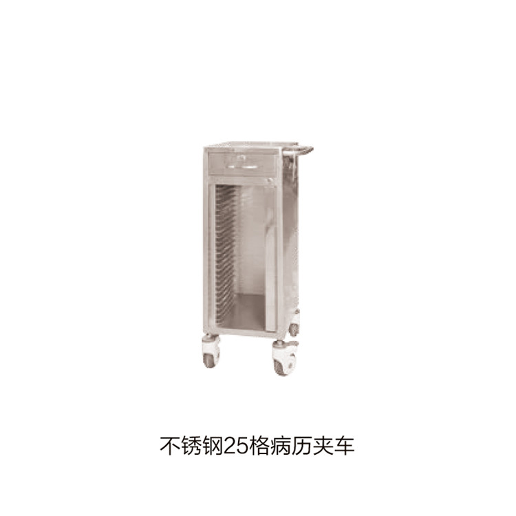 不锈钢25格病历夹车 拷贝