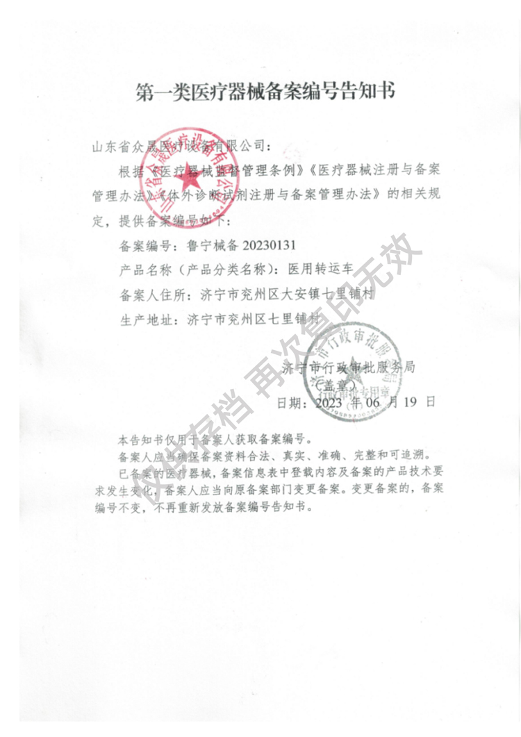 一类医用转运车