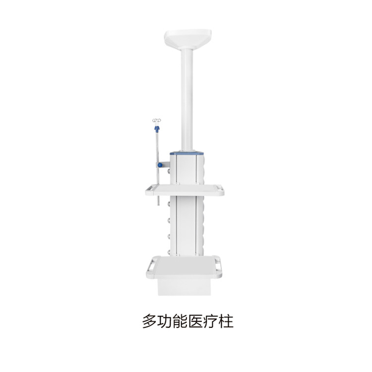 多功能医疗柱