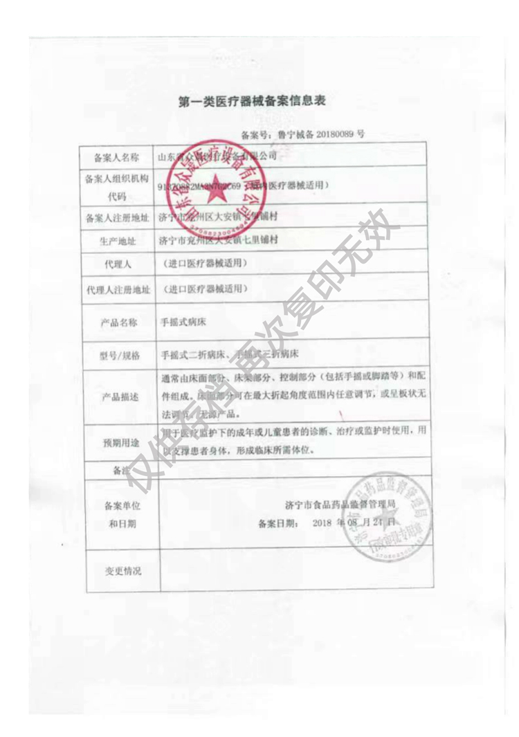 一类医疗器械手摇式病床-手摇式二折病床-手摇式三折病床-
