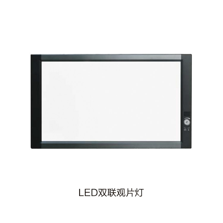 LED双联观片灯 