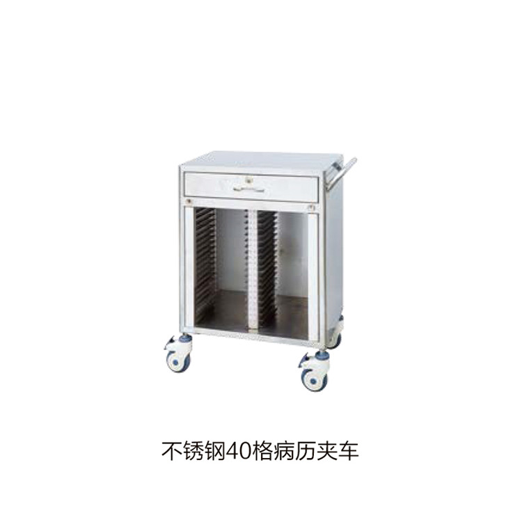 不锈钢40格病历夹车 拷贝
