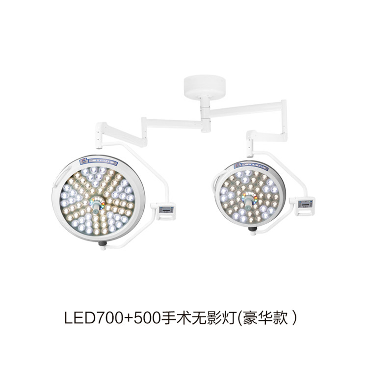 LED700+500手术无影灯(豪华款） 拷贝