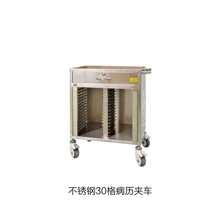 不锈钢30格病历夹车 拷贝
