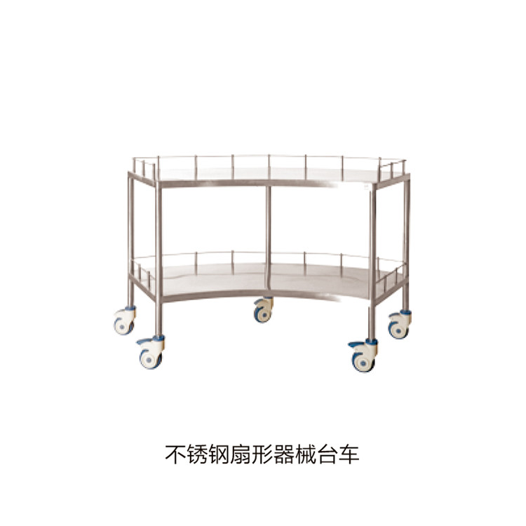 不锈钢扇形器械台车 拷贝