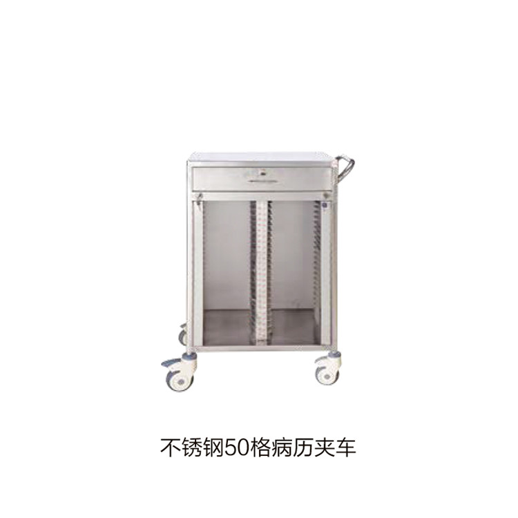不锈钢50格病历夹车 拷贝