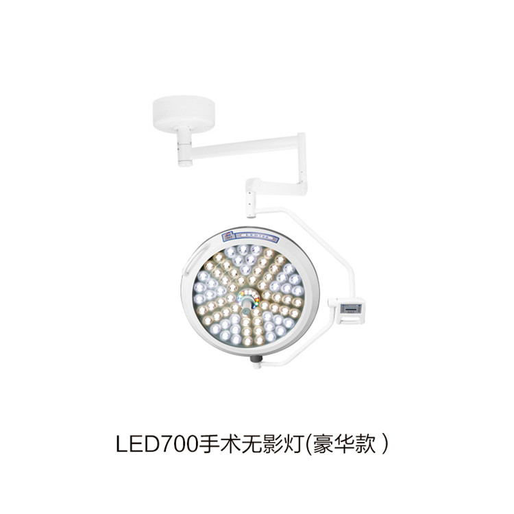LED700手术无影灯(豪华款）