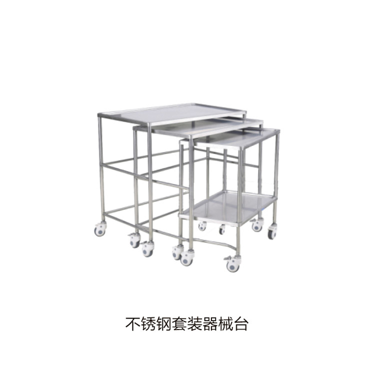 不锈钢套装器械台 拷贝